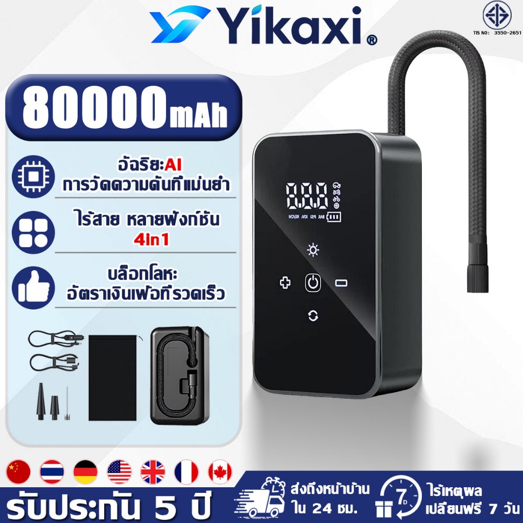【รับประกัน 5 ปี】เครื่องปั๊มลมไฟฟ้า AI ปั๊มลมอัจฉริยะ ชาร์จไฟได้ จอLED ที่เติมลมยางรถ เครื่องสูบลมยาง ที่สูบลมไฟฟ้า