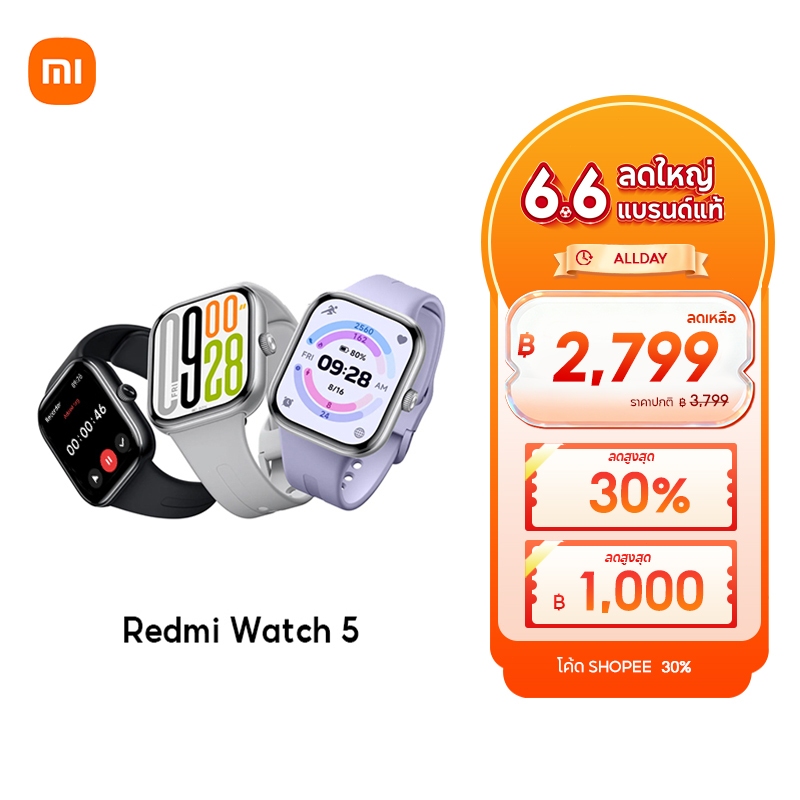 [NEW] Xiaomi Redmi Watch 5 จอแสดงผลขนาด 2.07 นิ้ว 60Hz อายุการใช้งานแบตเตอรี่ยาวนานถึง 24 วัน