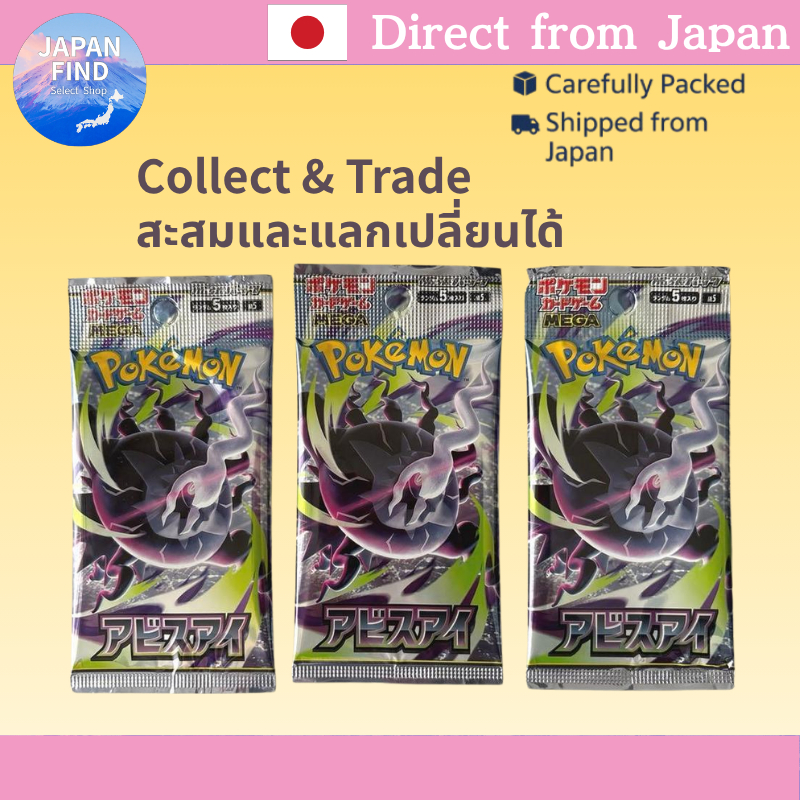 【ตรงจากประเทศญี่ปุ่น】Pokémon Card Abyss Eye Set of 3 Japanese Version