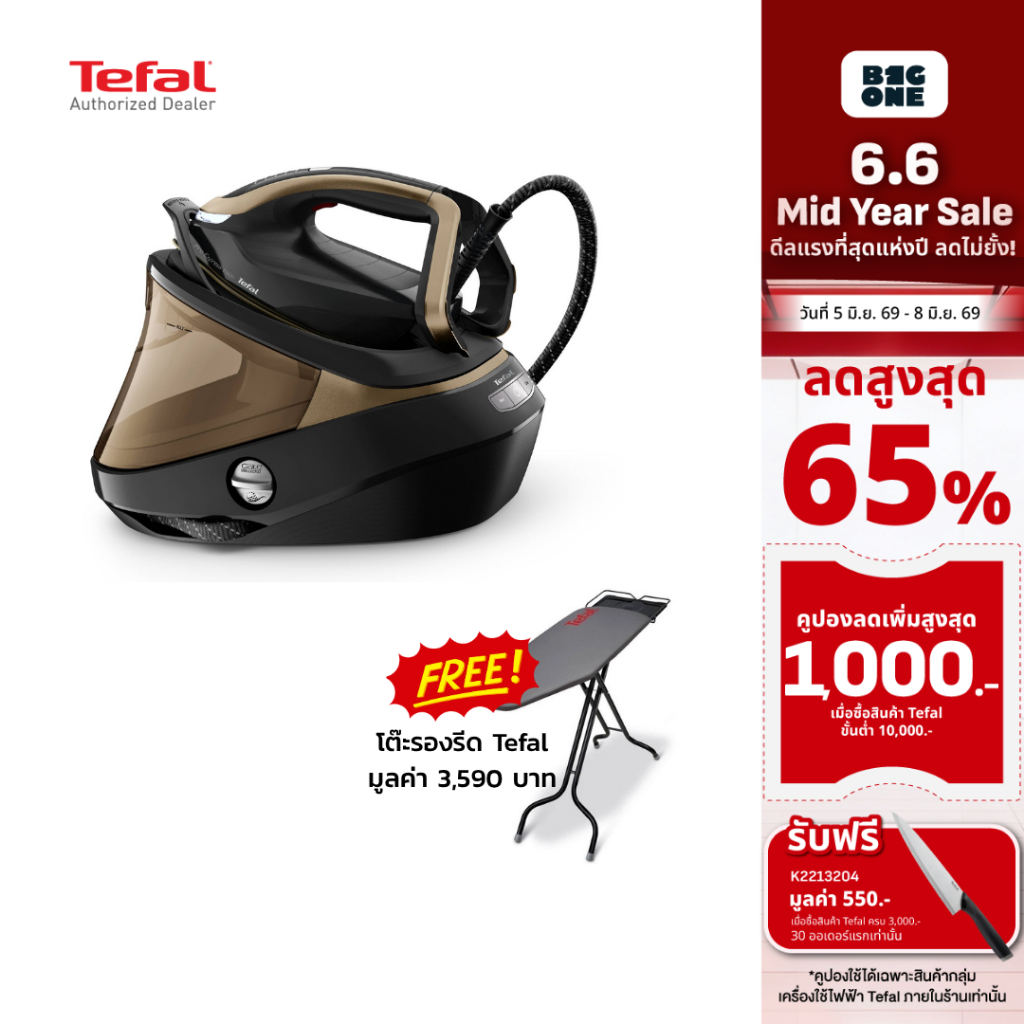 Tefal เตารีดไอน้ำ รุ่น GV9820E0 PRO EXPRESS VISION แรงดัน 9 บาร์ กำลังไฟ 3,000 วัตต์  รับประกัน 2 ปี