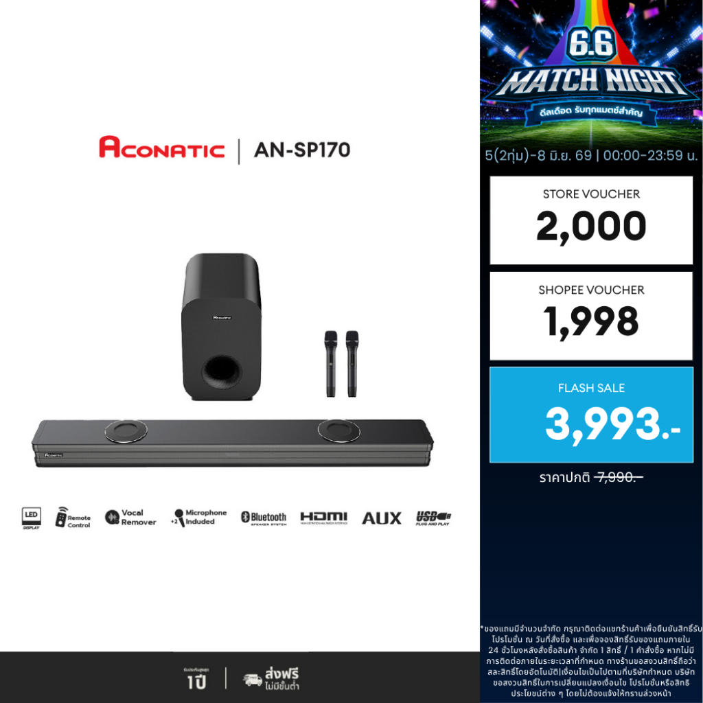 Aconatic Sound Bar Karaoke รุ่น AN-SP170 ซาวด์บาร์คาราโอเกะในตัว 240 วัตต์ แถมฟรี ไมโครโฟนไร้สาย 2 ตัว ตัดเสียงร้องได้