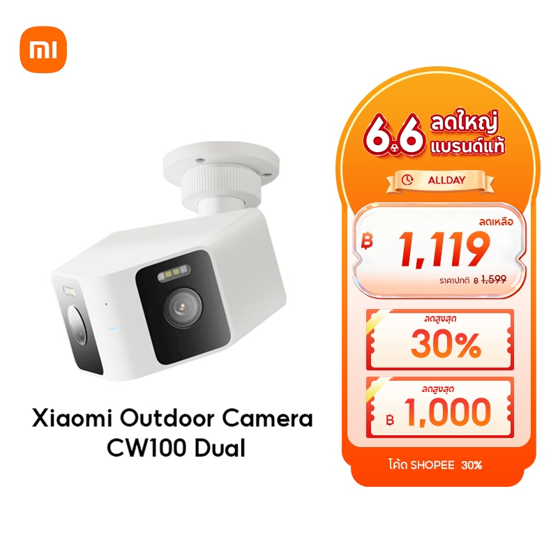 [NEW] Xiaomi Outdoor Camera CW100 DUAL ตรวจจับด้วย AI จากสองมุมมอง กล้องคู่มุมกว้างพิเศษ 2K  การมองเห็นกลางคืนแบบเต็มสี