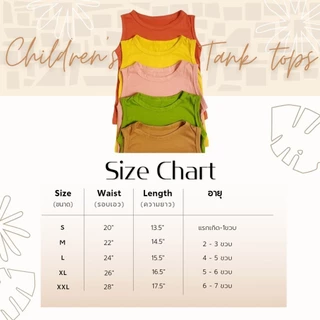 เสื้อกล้ามแขนกุด ผ้ายืด Cotton 10สี(แรกเกิด-7ขวบ)