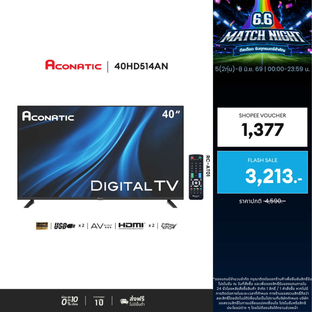 ACONATIC Digital TV LED รุ่น 40HD514AN ขนาด 40 นิ้ว (รับประกันศูนย์ 1 ปี) ดิจิตอลทีวีในตัว