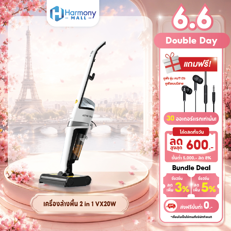 Deerma VX20 เครื่องดูดฝุ่นพร้อมถู 2in1 Wet & Dry ดูด+ถู+ล้างในเครื่องเดียว ถังน้ำแยก ทำความสะอาดพื้น