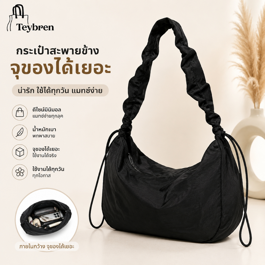 พร้อมส่ง กระเป๋าสะพายข้างผู้หญิง ผ้าไนลอน น้ำหนักเบา จุของได้เยอะ สายจับจีบ ปรับสายได้ สไตล์มินิมอล เกาหลี ใช้งานได้ทุก