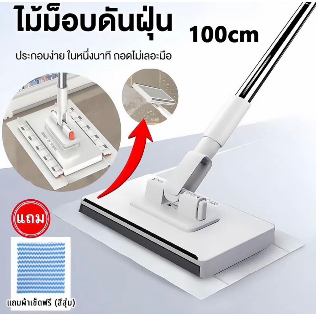 (แถมฟรีผ้าเปียก) ไม้ถูพื้นใช้แล้วทิ้ง ม็อบถูพื้นแผ่นเปียก 100cm ถูสะอาดหมดจด lazy mop