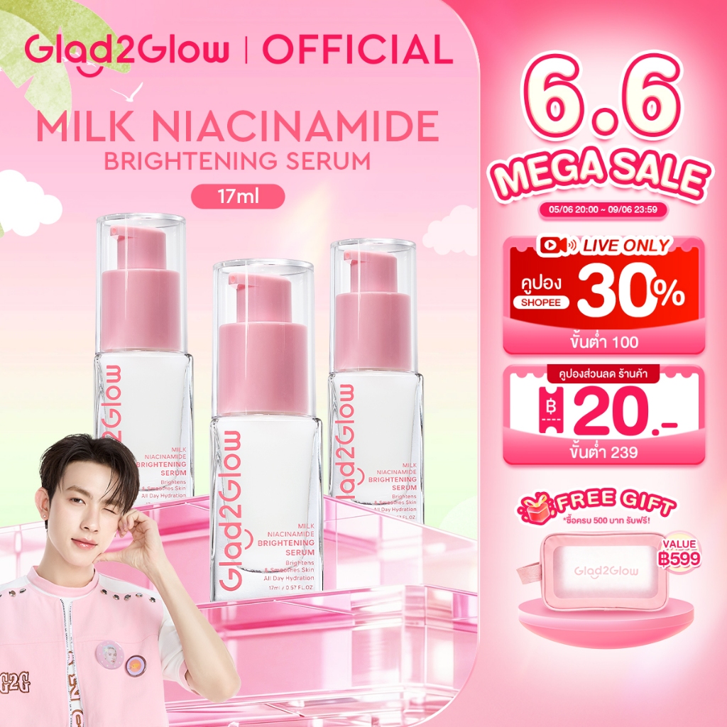 【NEW】Glad2Glow รีเซ็ตให้ผิวดูเด็กอย่างอ่อนโยน Milk Niacinamide Brightening Serum เซรั่ม เซรั่มบํารุงผิวหน้า เซรั่มน้ำนม