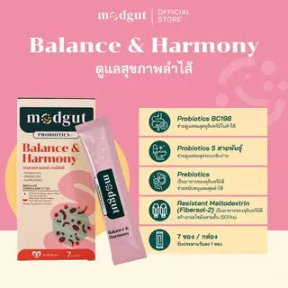Modgut Probiotics++ มดกัต โพรไบโอติกส์ พรีไบโอติกส์ โพสต์ไบโอติกส์ ใหม่ เซตทดลอง 7 ซอง ทาน 7 วัน