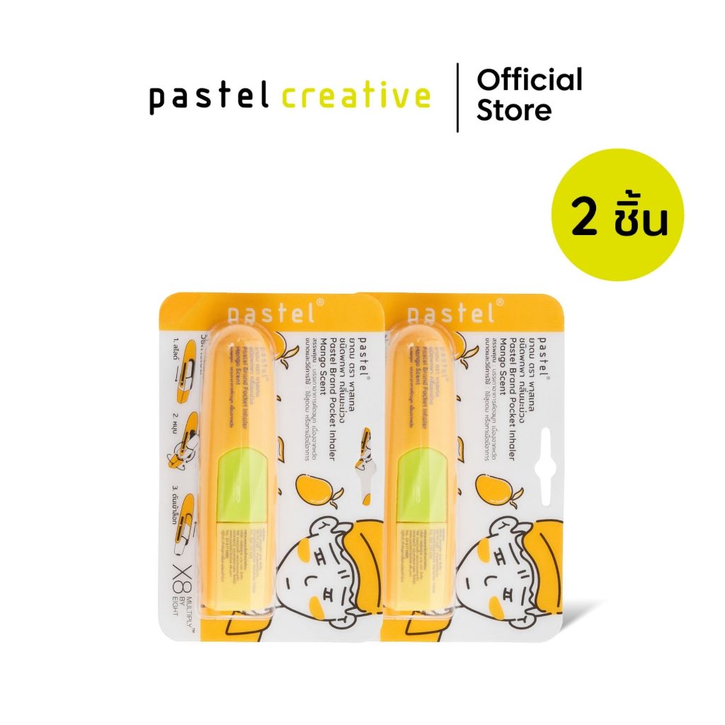 pastel pocket inhaler ยาดมชนิดพกพากลิ่นมะม่วง (แบบ 2 ชิ้น)