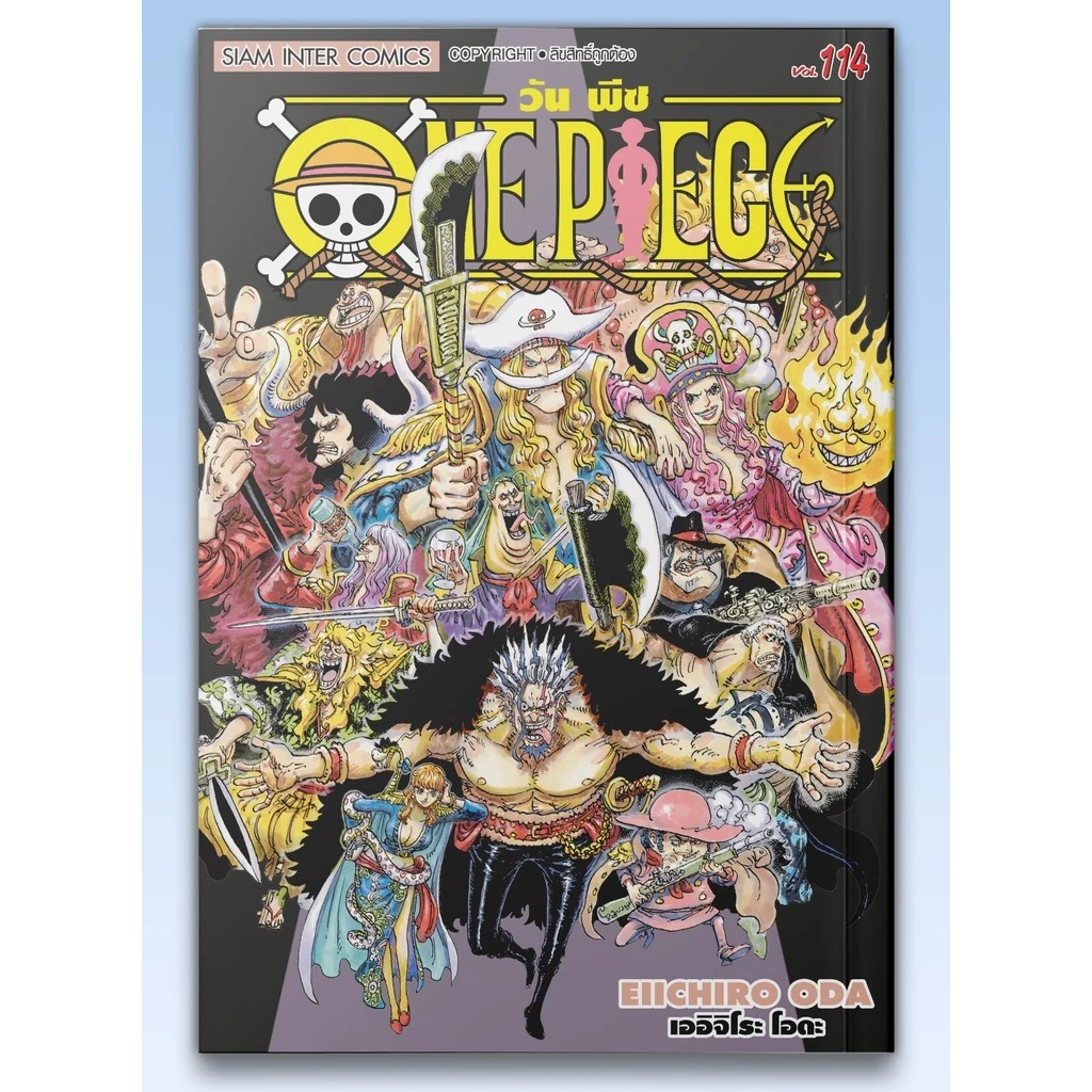 (sic) Onepiece เล่ม 106-114 (pre ล.114 )