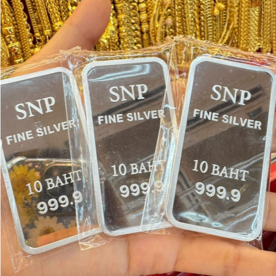 เงินแท่งบริสุทธิ์ 10 บาท 999.9% พร้อมจัดส่งทั่วประเทศ