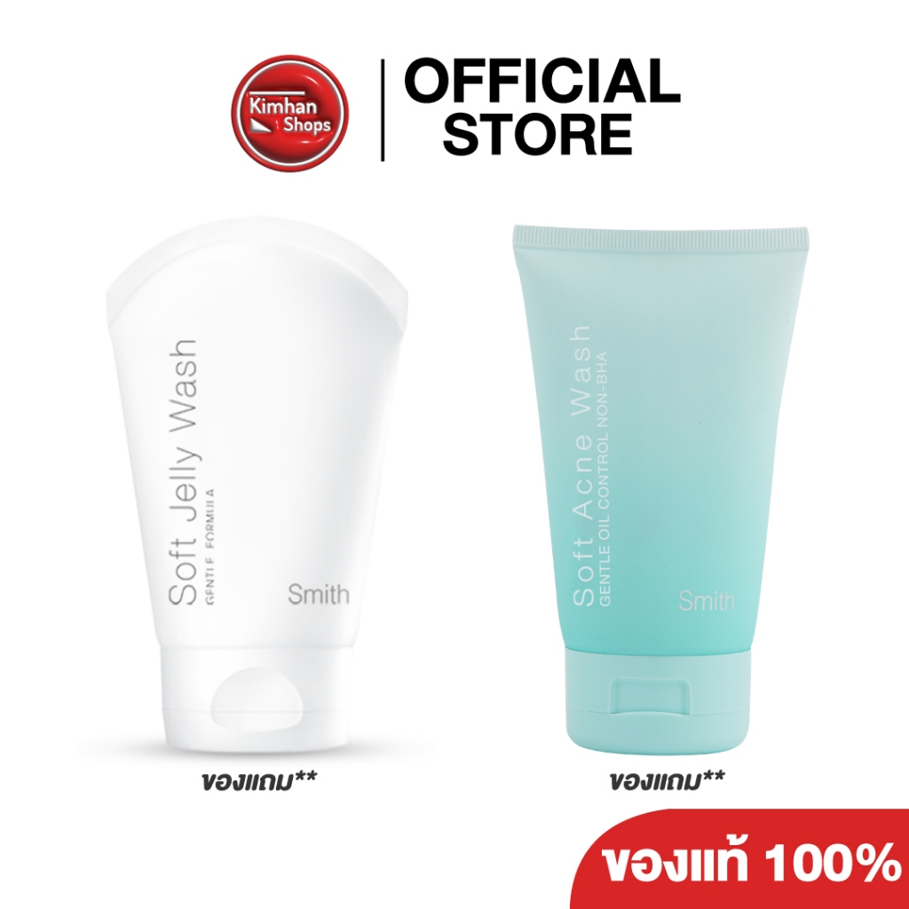 สำหรับแจกฟรีเท่านั้น : Smith Soft Jelly Wash & Smith Soft Acne Wash 40 ml
