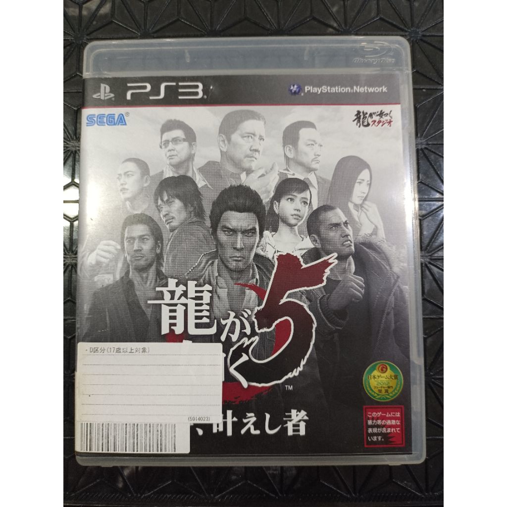 แผ่นเกมส์ YAKUZA 5 PS3 Zone 2 JP