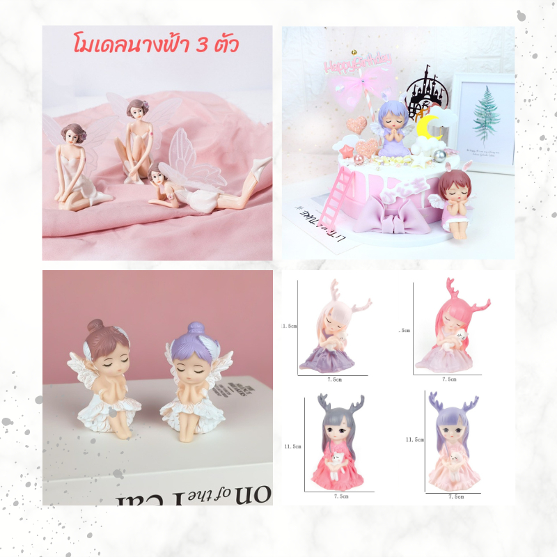 โมเดลตุ๊กตานางฟ้า ตุ๊กตานางฟ้าขนาดเล็ก // 🛒สินค้าพร้อมส่งนะคะ🛒