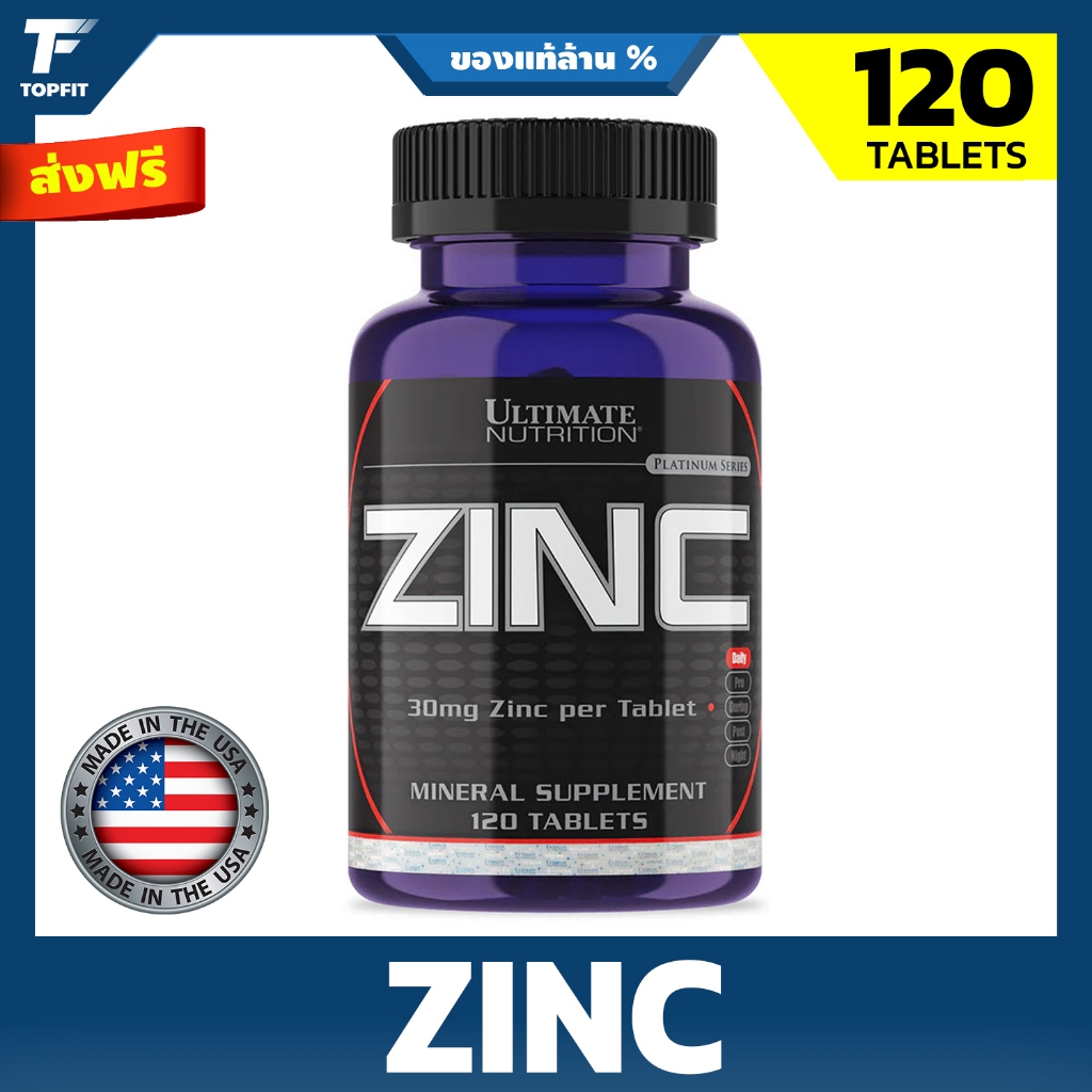Ultimate Nutrition Zinc - 120 Tablets แร่ธาตุสังกะสี 30 มิลลิกรัม  ผลิตภัณฑ์เสริมอาหารสังกะสีระดับพรีเมียม