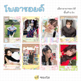 รับปริ้นรูปขนาด 2x3 นิ้ว ขั้นต่ำ 2 ใบ ฟรีซองใส P❣-ver.3