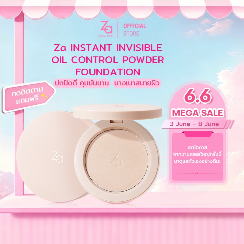 Za Instant Invisible Oil Control Powder Foundation 7g
