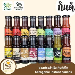 [Keto] เครื่องปรุงซุป ซุปเข้มข้นคีโต ซุปสำเร็จรูป ไม่มีน้ำตาล กินดี KinD Keto ใจดีแฟคตอรี่ รสหมู รสกลมกล่อม 220 กรัม