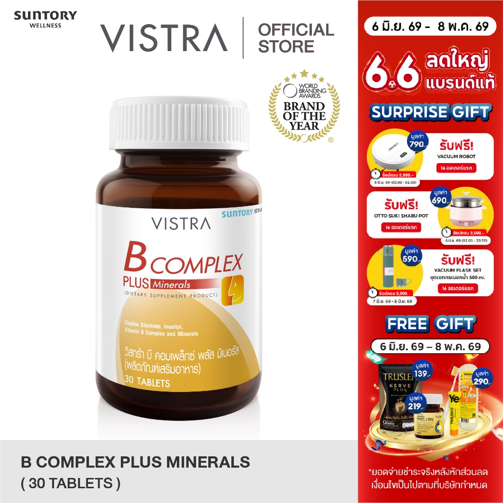 Vistra B-Complex Plus Minerals - วิสทร้า บี คอมเพล็กซ์ พลัส มิเนอรอล(30 เม็ด) 36g.