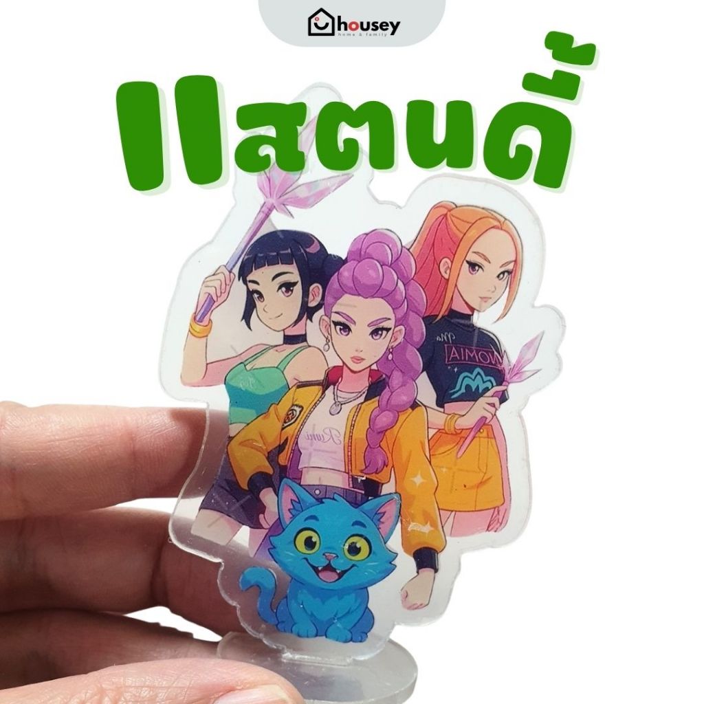 [ใหม่ล่าสุด ส่งไวจากนนท์] สแตนดี้ KPop นักล่าปีศาจ อะคริลิค | Acrylic Standee DH