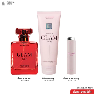 Madame Fin น้ำหอมGlam ขนาด50ml. 1 ขวด +โลชั่นGlam 1 หลอด + น้ำหอมGlam ขนาด15ml. 1 ขวด