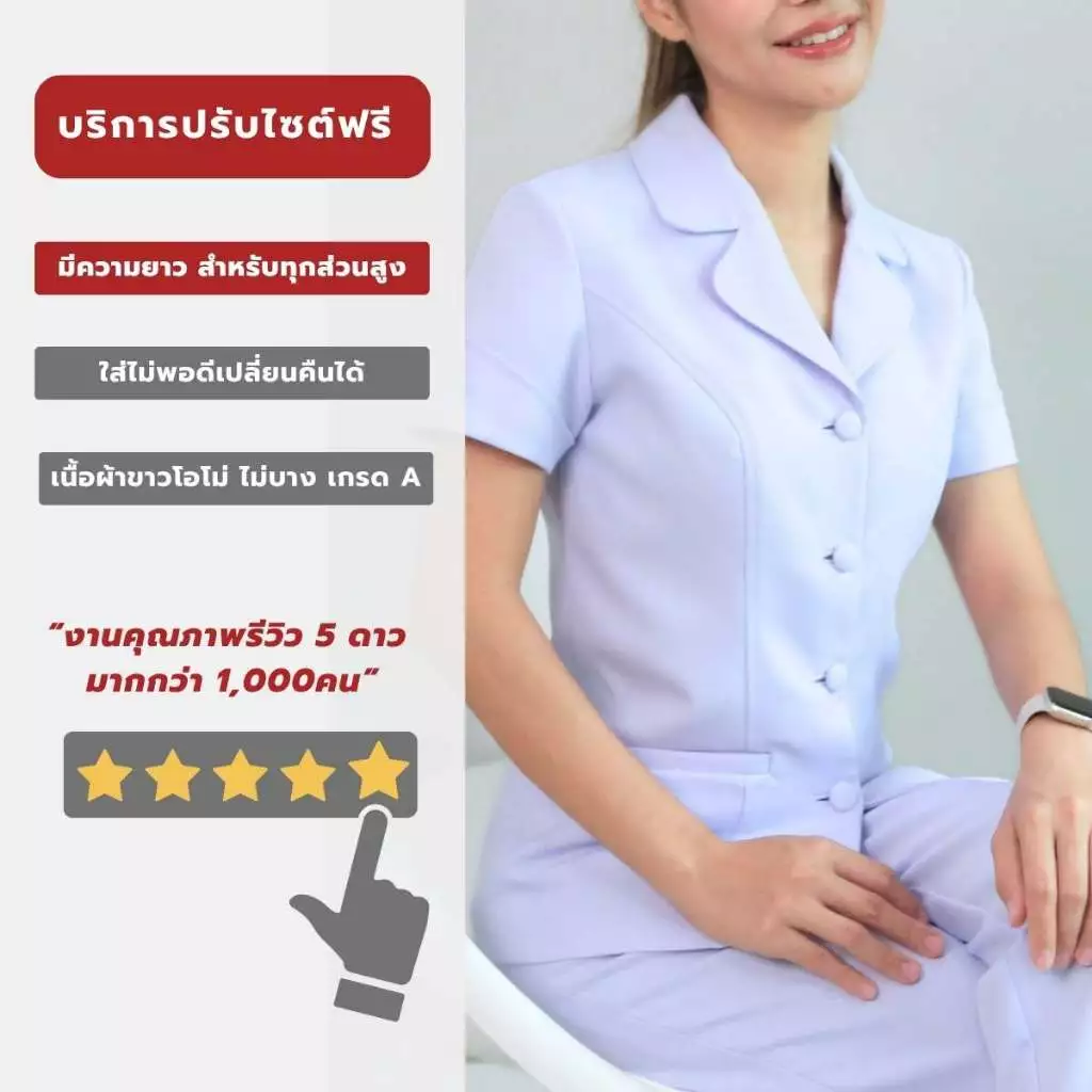 semi - ชุดพยาบาลงานตัดเย็บประณีต ปกเทเลอร์มน งานตัดเย็บประณีต ผ้าเนื้อนุ่ม ปรับไซส์ฟรี