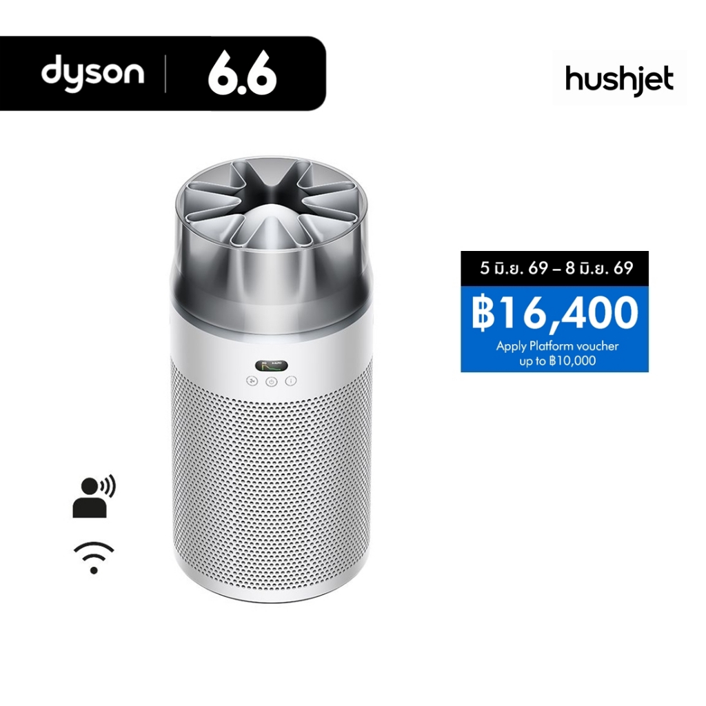 Dyson HushJet ™ Purifier Compact (White/Silver) เครื่องฟอกอากาศ ไดสัน สีขาว