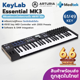 ราคาโปร+ของแท้✅ Arturia KeyLab Essential MK3 49 / 61 Key Midi Keyboard Controller Key Lab MK 3 คีย์บอร์ด Arturia