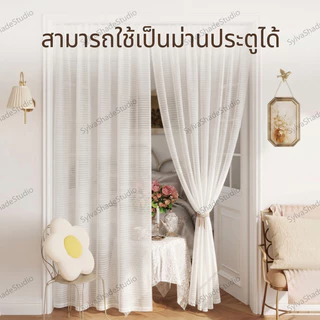 [ม่านตาไก่] ผ้าม่านโปร่งแสง ลายริ้วสีขาว สไตล์เกาหลีมินิมอล พรางสายตา กันคนมอง 100% สำหรับหน้าต่างและประตู