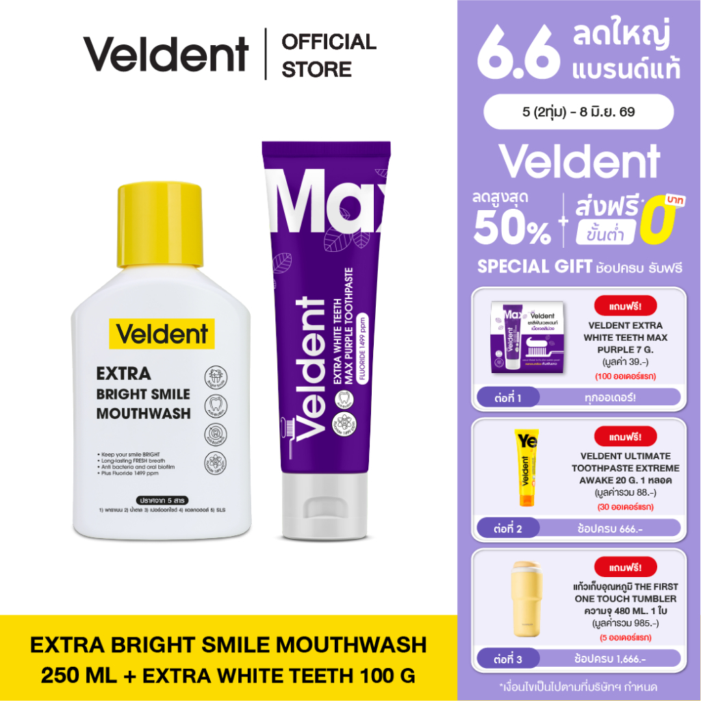 VELDENT EXTRA WHITE TEETH MAX PURPLE TOOTHPASTE 80 G & Veldent Extra Bright Smile Mouthwash 250 ml.