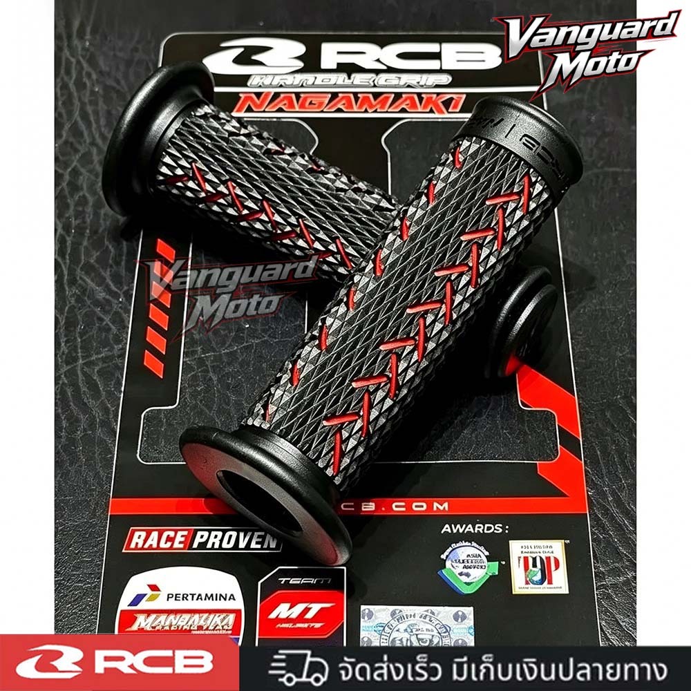 ปลอกแฮนด์ RCB Nagamaki มือจับมอเตอร์ไซค์ | กระชับมือสมบูรณ์แบบ 100%แท้ | การป้องกันการลื่น