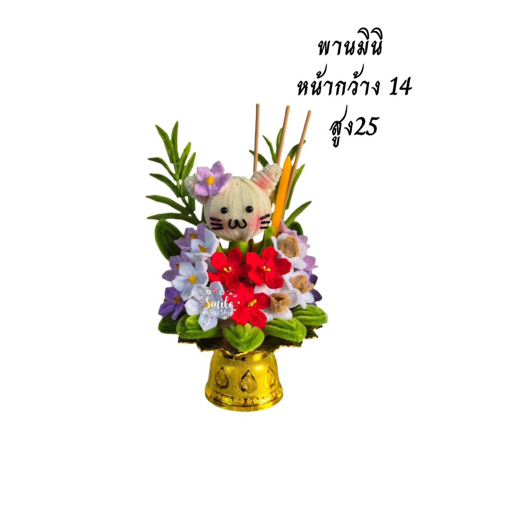 พานดอกไม้ ไหว้ครูเหมาะสำหรับเด็กอนุบาลขนาด15"25(อ่านลายละเอียดก่อนสั่งนะค่ะ)