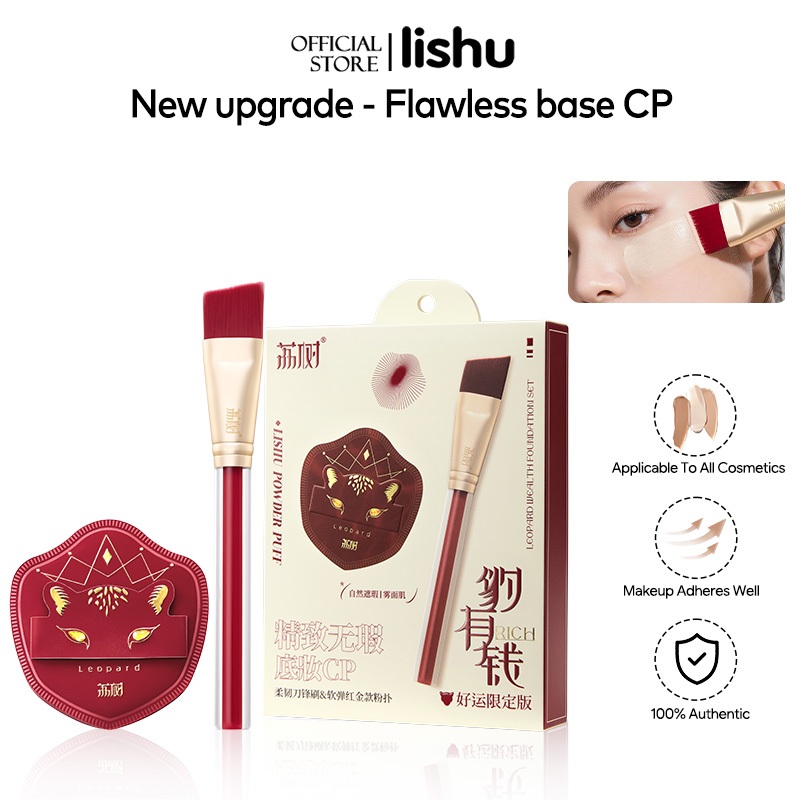 Lishu ชุดพัฟแป้ง, แปรงลงรองพื้น/พัฟลงรองพื้น, พัฟแป้งเปียกและแห้ง