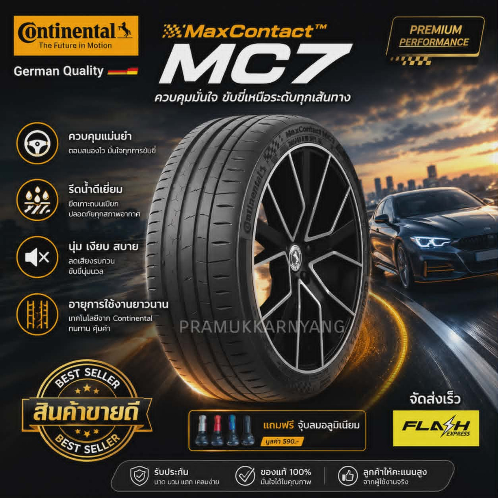 [ยางรถยนต์] Continental MaxContact MC7 245/45R19 225/40R19 235/35R19 245/35R19 245/40R19 275/35R19 2