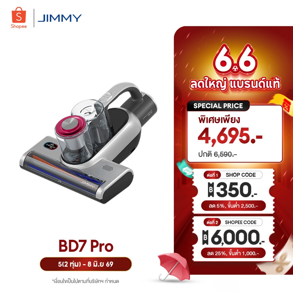 JIMMY BD7 Pro Wireless Dust Mites Vacuum Cleaner เครื่องดูดไรฝุ่นไร้สาย | เซ็นเซอร์ตรวจจับไรฝุ่นได้ | 4 โหมด