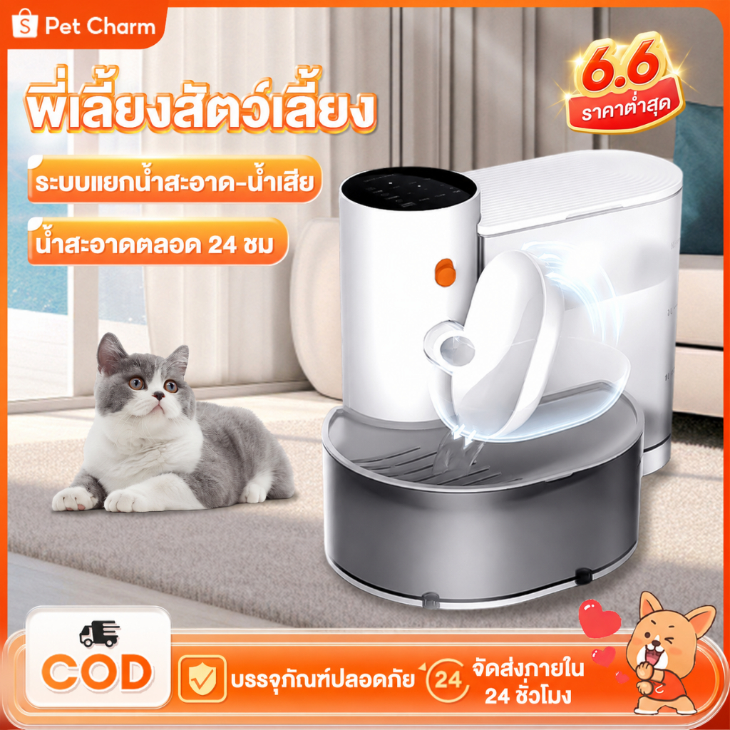 เครื่องดื่มน้ำอัตโนมัติของสัตว์เลียง ที่ให้น้ำอัตโนมัติ ถังให้น้ำสัตว์เลี้ยง ระบบกรอง เหมาะสำหรับแมว
