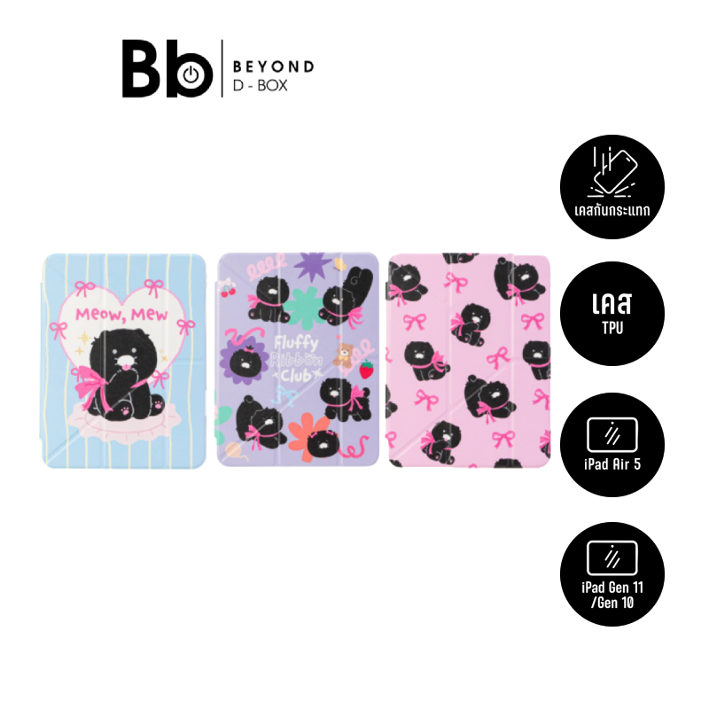 QPLUS x KAKAO Friends เคส iPad Y Model Fluffy Ribbon Club by BB Beyond D-Box