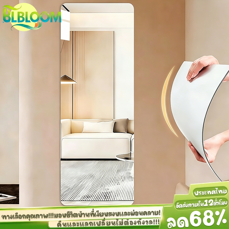 7.7🎁BLOOM กระจกยาว กระจกติดผนังอะคริลิก เต็มตัว แบบติดผนัง ไม่แตก น้ำหนักเบา ติดง่าย หลายขนาด