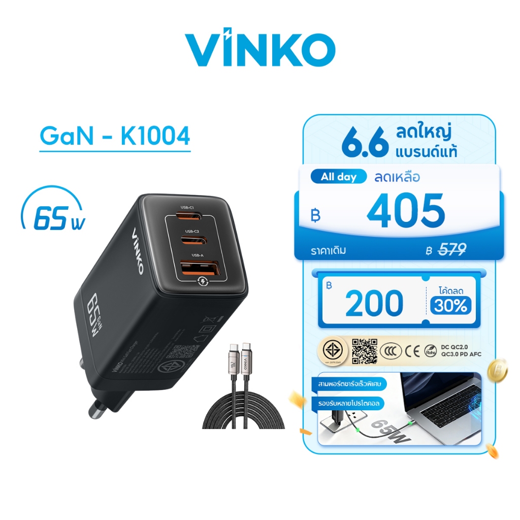 [IQ]VINKO 45/65W GaN Charger สำหรับ ซัมซุง กาแล็คซี่/ น้ำหนักเบา Fast Charger สำหรับ Samsung Galaxy iPhone 17 OPPO