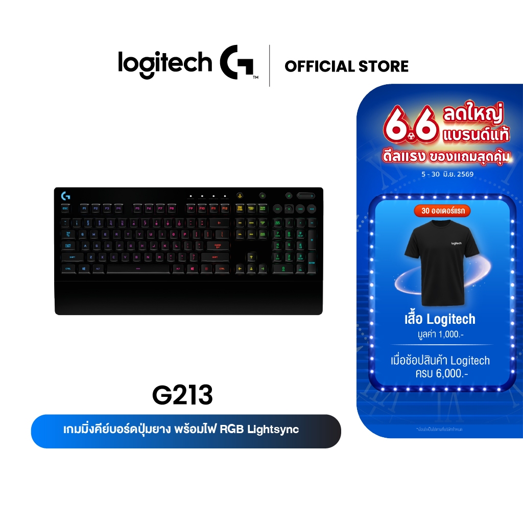 Logitech G213 Prodigy Gaming Keyboard (คีย์บอร์ดเกมมิ่ง) คีย์แคป ไทย/อังกฤษ