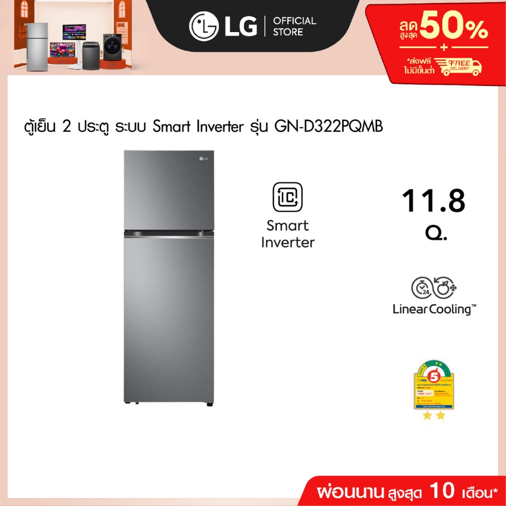 ตู้เย็น 2 ประตู รุ่น GN-D322PQMB ขนาด 11.8 คิว ระบบ Smart Inverter Compressor