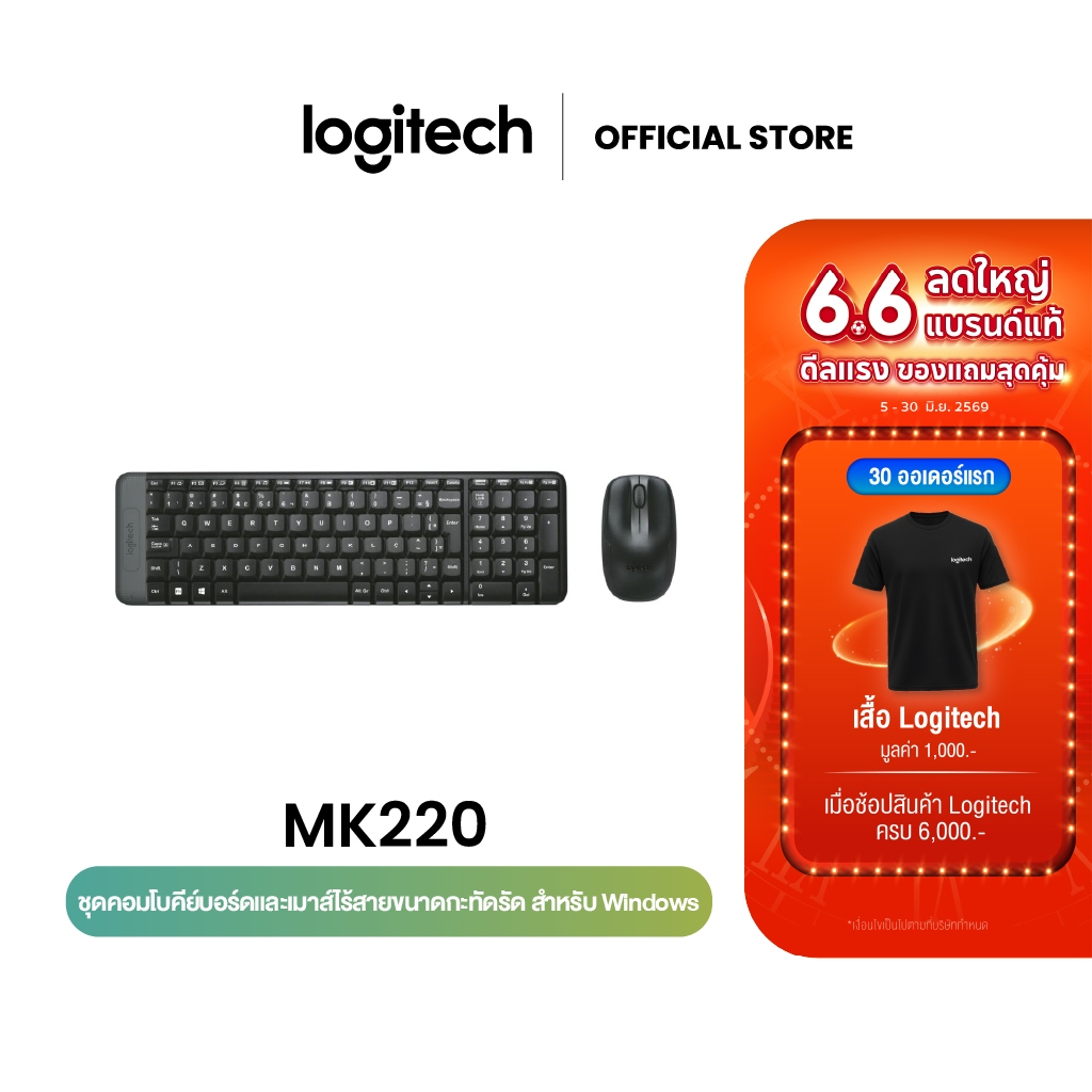 Logitech MK220 Wireless Combo ชุดคอมโบคีย์บอร์ดและเมาส์ไร้สาย For Windows,แบต 24 เดือน, เข้ากันได้กับ PC, แล็ปท็อป TH/EN