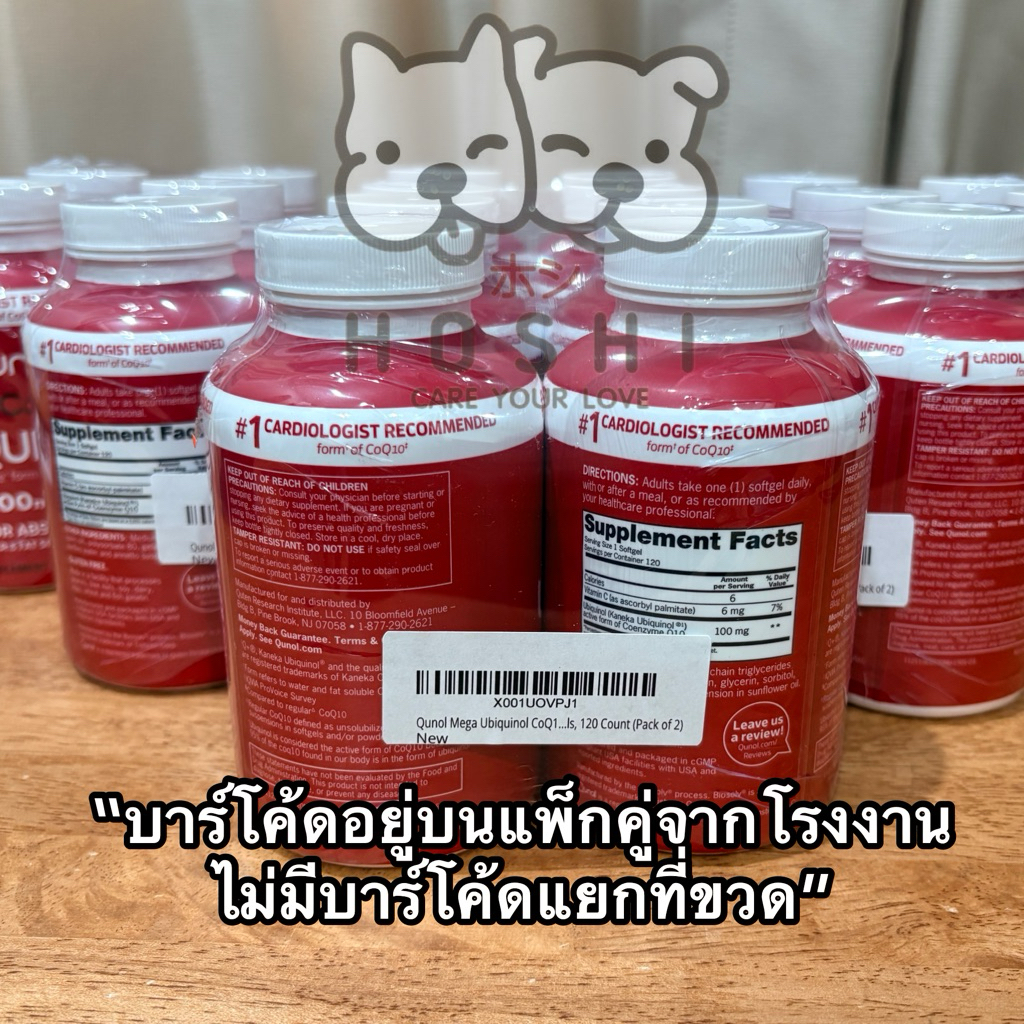 [ของแท้ 100% + พร้อมส่ง] 🤩💖 Qunol Ubiquinol MEGA CoQ10 100 mg 120 softgels