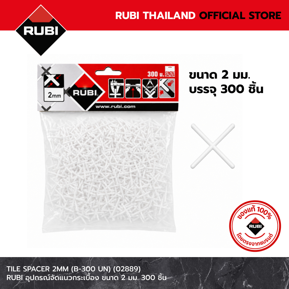 RUBI อุปกรณ์จัดแนวกระเบื้อง ขนาด 1-2 มม. 300 ชิ้น/แพ็ค (02887-9)