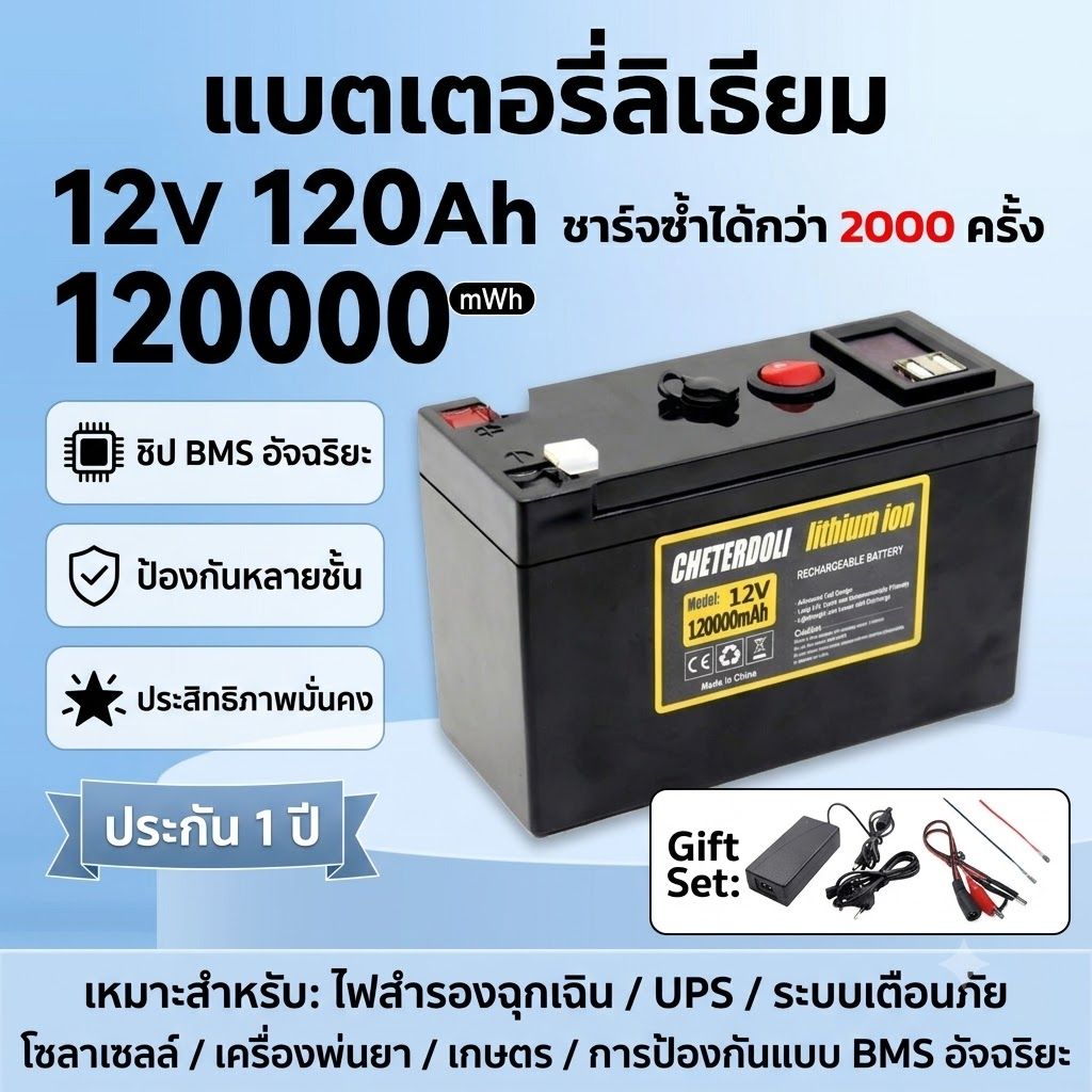 lithium battery 12v 120AH แบตเตอรี่พลังงานแสงอาทิตย์ Built in BMS Protection โมดูลชาร์จแบตเตอรี่