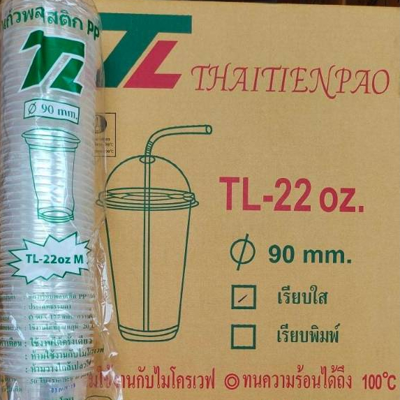 ( ป.90 )  แก้ว  TL - 22 oz  ป. 90  ตราทีแอล  ยกลังบรรจุ 20x50=1000 ชิ้น