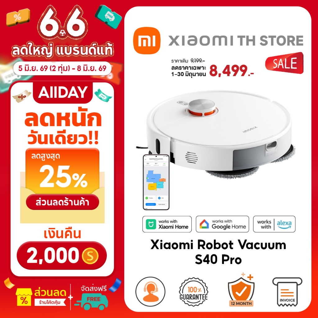 Xiaomi Robot Vacuum S40 Pro หุ่นยนต์ดูดฝุ่น I แรงดูด 15000Pa I การทำความสะอาดพรมอัจฉริยะ การสแกน 360° I ป้องกันการพันกัน