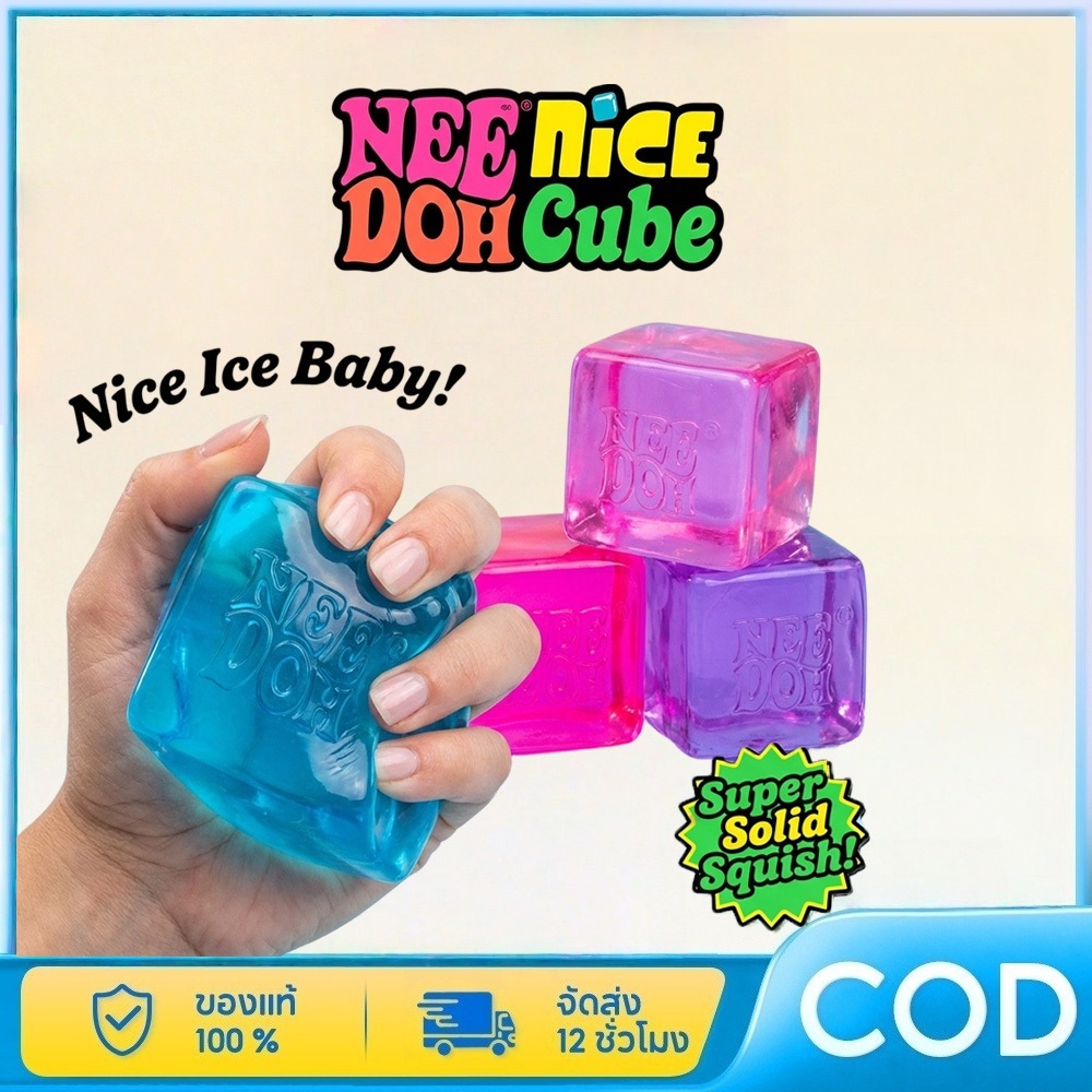 needoh nice cubeของเล่นบีบคลายเครียดรูปทรงลูกบาศก์ นุ่มนิ่ม ช่วยบรรเทาความเครียดและความวิตกกังวล