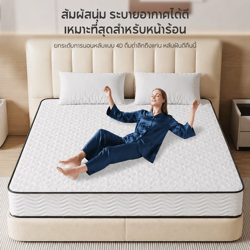 KUCADI ที่นอนสปริงพรีเมียม หนา 8 นิ้ว นุ่มสบายคืนตัวไว หลับสนิทไร้เสียงรบกวน (3.5/5/6 ฟุต)